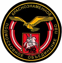 Immagine di Sicherheitsdienst der Fliegerabwehr Systeme Region Moskau
