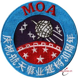 Image de China Space Council MOA Ministry of Aerospace Industry Abzeichen Patch