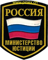 Bild von Justizministerium  der Russischen Föderation