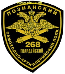 Bild von 268. Artillerieregiment Poznansky Russland Abzeichen