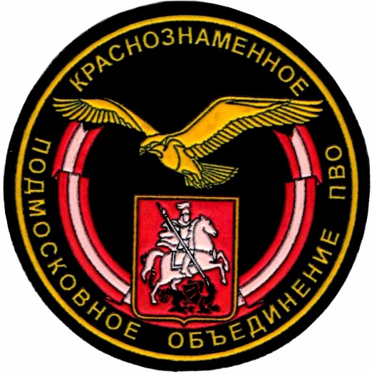 Bild von Sicherheitsdienst der Fliegerabwehr Systeme Region Moskau