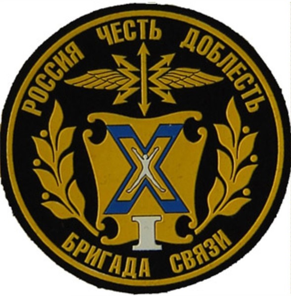 Bild von Nachrichtendienst 1. Brigade Abzeichen Russland
